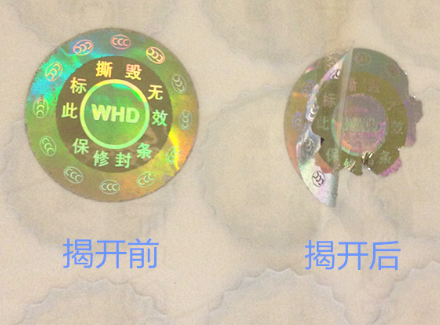 品质守护，从定制防伪标签开始