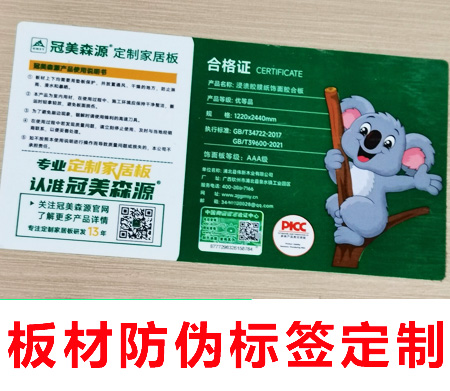 印刷防伪标签工艺全流程，印刷防伪技术如何实现