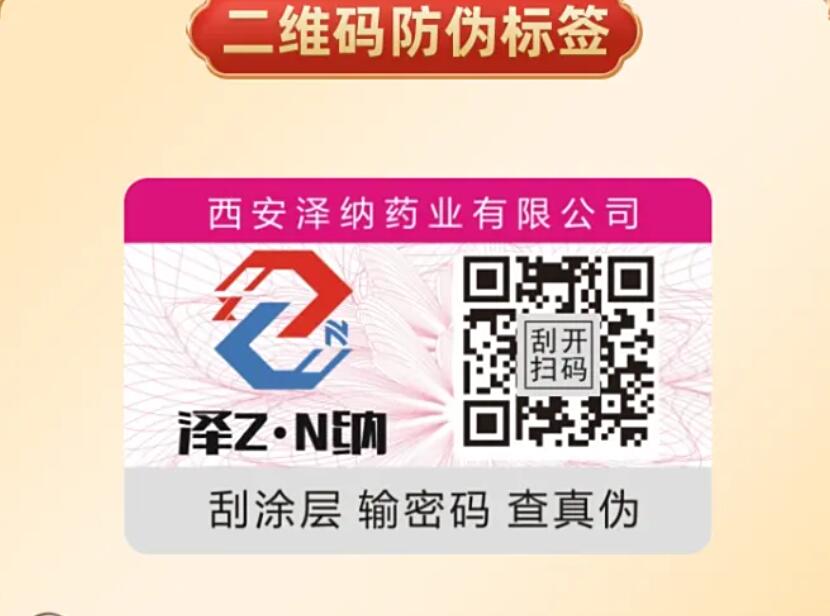 防伪标签长啥样？申请制作门道在这里！