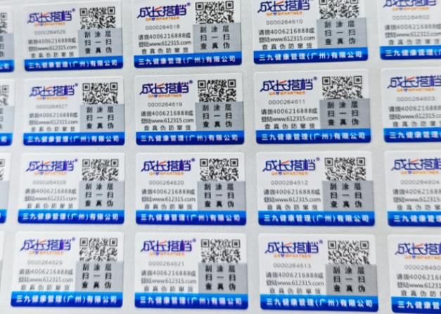 如何申请制作防伪标签?防伪标签申请制作需要哪些资料呢? 如何申请制作防伪标签?防伪标签申请制作需要哪些资料呢?