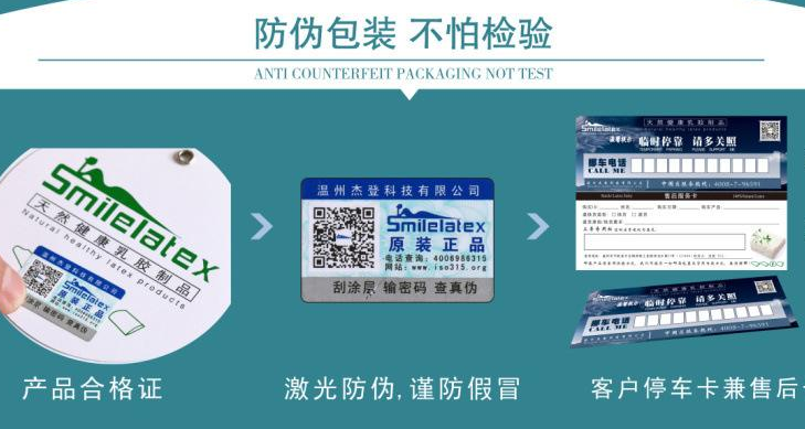 防伪标签定制咋保证精度？产品防伪标签制作后多久能完成？