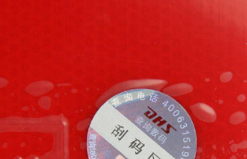 申请防伪标签印刷工艺,防伪标签定制技术要求高吗? 申请防伪标签印刷工艺,防伪标签定制技术要求高吗?