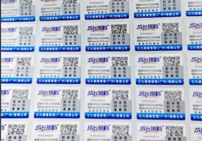 印刷防伪标签技术要点,防伪标签制作工艺 印刷防伪标签技术要点,防伪标签制作工艺