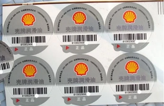 定制防伪标签在哪里做?防伪标签定制在哪里办? 定制防伪标签在哪里做?防伪标签定制在哪里办?