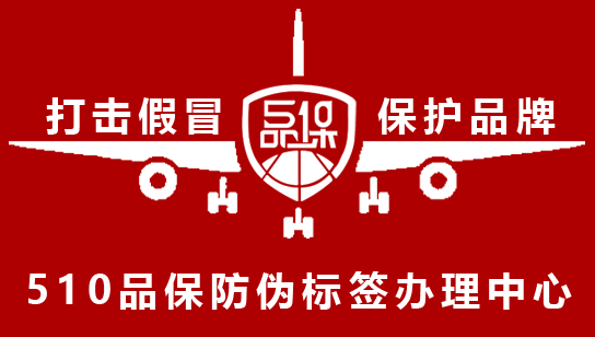 防伪标签是一种可以帮助消费者识别真伪的标签,可以有效避免假冒伪劣商品的出现 防伪标签是一种可以帮助消费者识别真伪的标签,可以有效避免假冒伪劣商品的出现