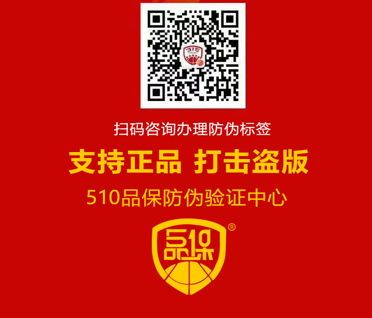 低成本防伪！中小商家产品防伪标签定制方案