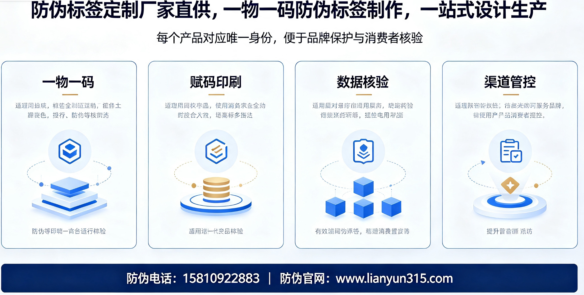 防伪标签定制厂家直供，一物一码防伪标签制作一站式设计生产