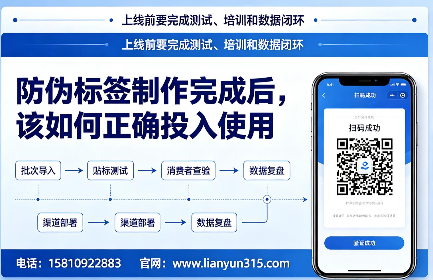 防伪标签制作完成后,该如何正确投入使用 防伪标签制作完成后,该如何正确投入使用