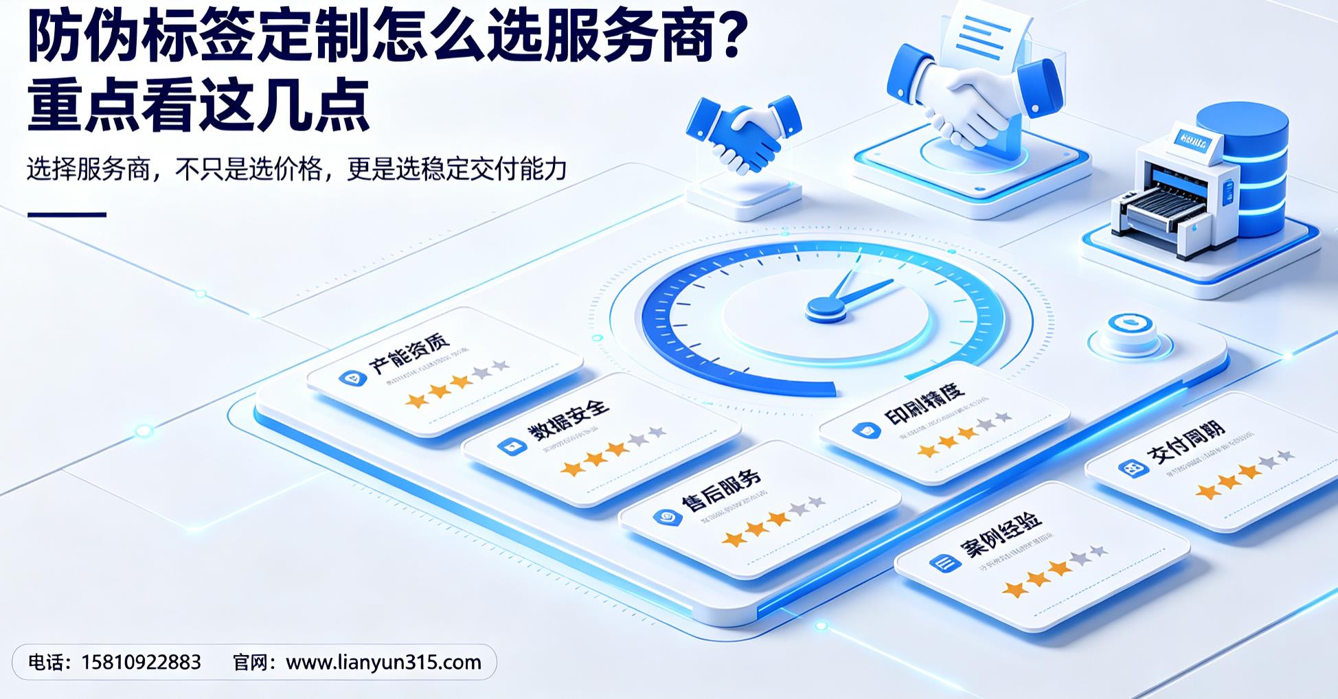 防伪标签定制怎么选服务商？重点看这几点
