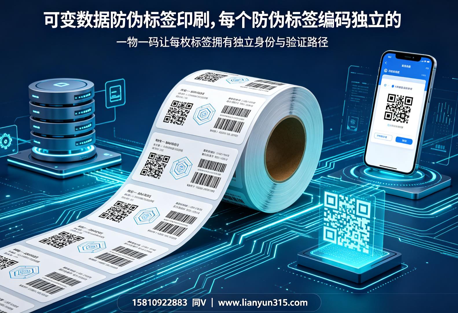 防伪标签印刷工艺大全,多种特种防伪印刷技术讲解 防伪标签印刷工艺大全,多种特种防伪印刷技术讲解
