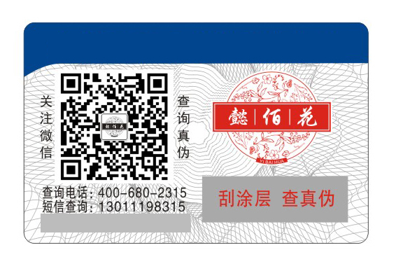 茶叶行业防伪价值茶叶防伪解决方案