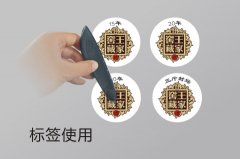 超微离子防伪包装