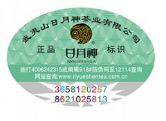 动态彩码防伪技术应用