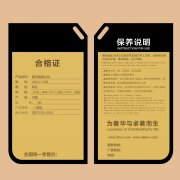 皮具防伪吊牌