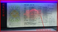 隐形荧光防伪技术应用