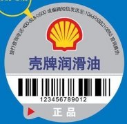 润滑油防伪刮刮卡