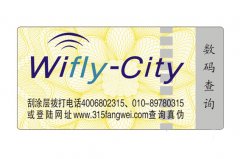 防伪标签在电子产品中的应用
