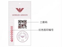 防伪服装吊牌的作用