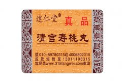 激光防伪标签适用于哪些行业品类？