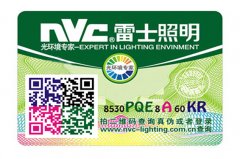 彩色二维码防伪门票印刷