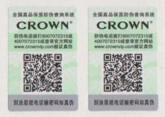 探讨防伪标签制作流程！
