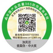 防伪标签给商品公司带来哪些收益？