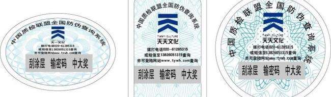 影响防伪标签价格的因素有哪些_防伪标签_联耘防