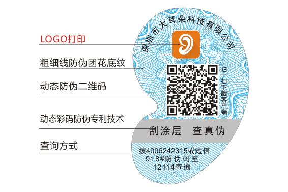 为什么食品更需要防伪标签？