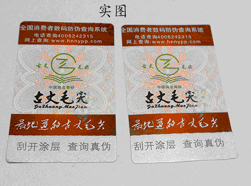 防伪标签具有哪些优质功能？