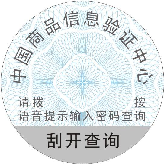 护肤品使用防伪印刷标签需要考虑哪些因素？