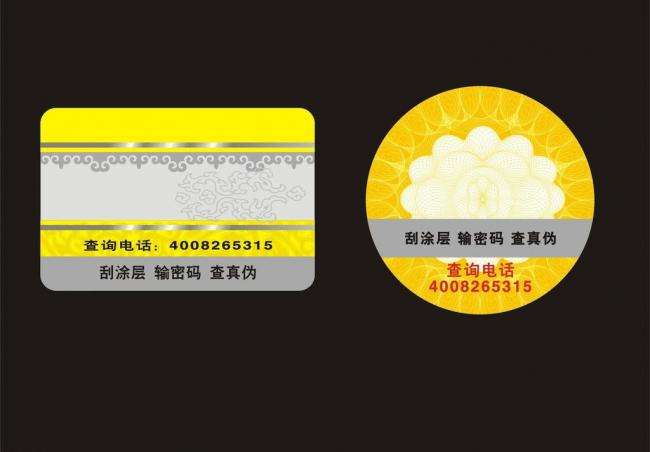 防伪标签与防伪系统的关系是什么？