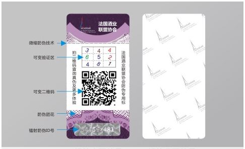二维码防伪标签的优势是什么？
