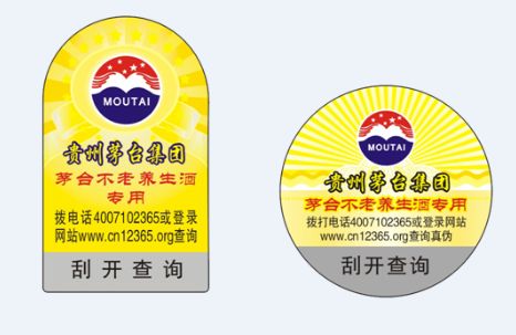 选择防伪标签应该注意的事项有哪些？