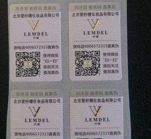 防伪标签