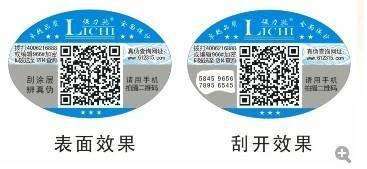选用二维码防伪标签的注意事项有哪些？