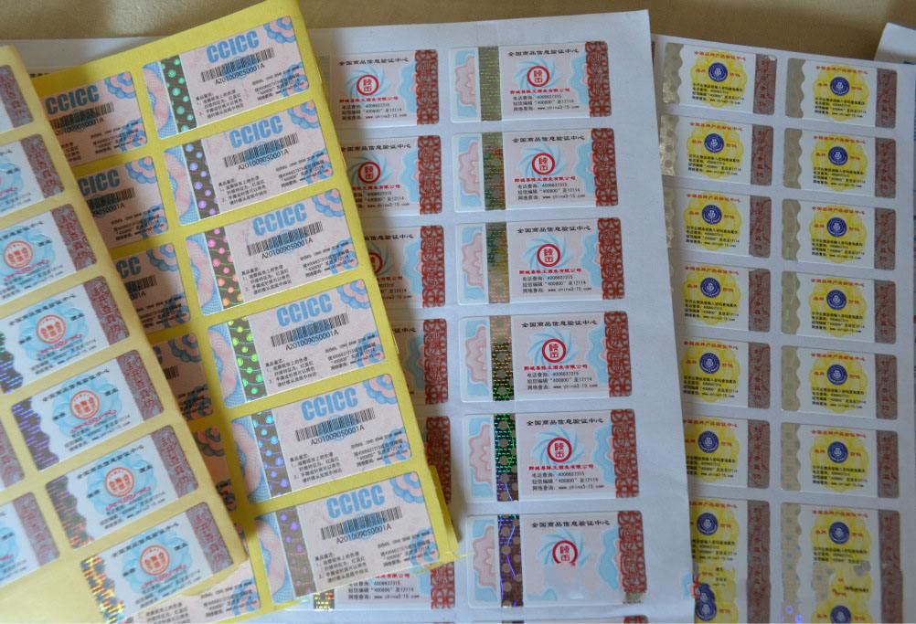 数码不干胶防伪标签的特点有哪些？