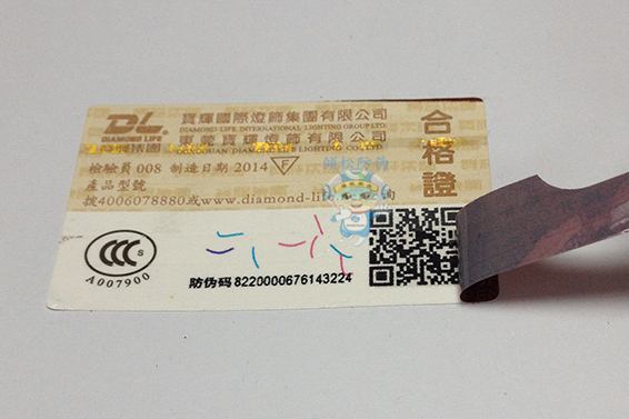 防伪标签一般使用在哪些行业？