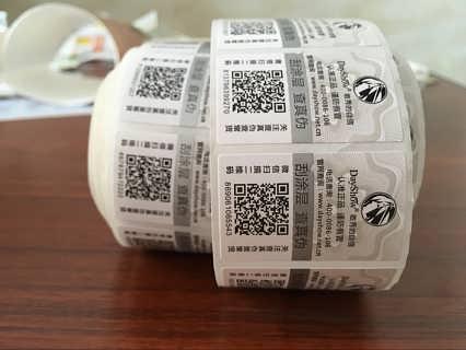 防伪标签