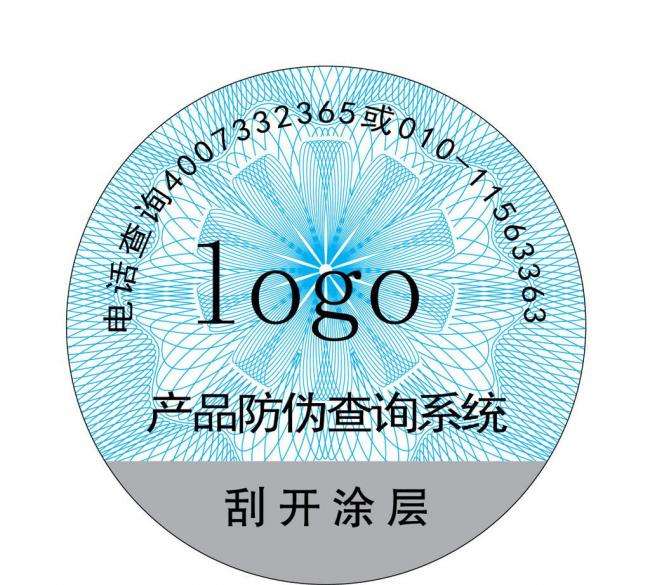防伪标签