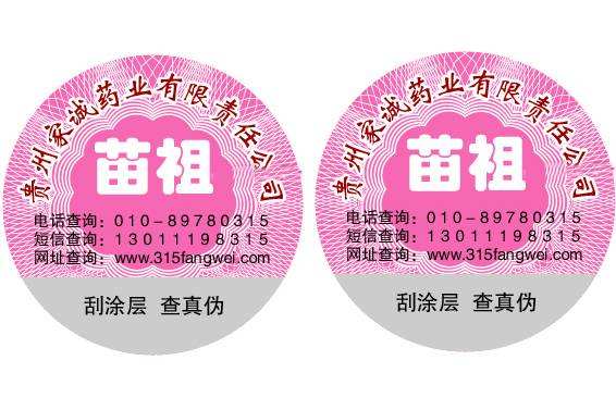 二维码防伪标签具有什么特点？