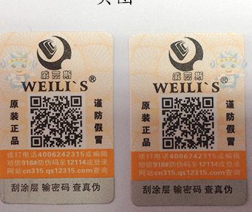 猫眼印刷标签与普通的防伪标签有什么区别？