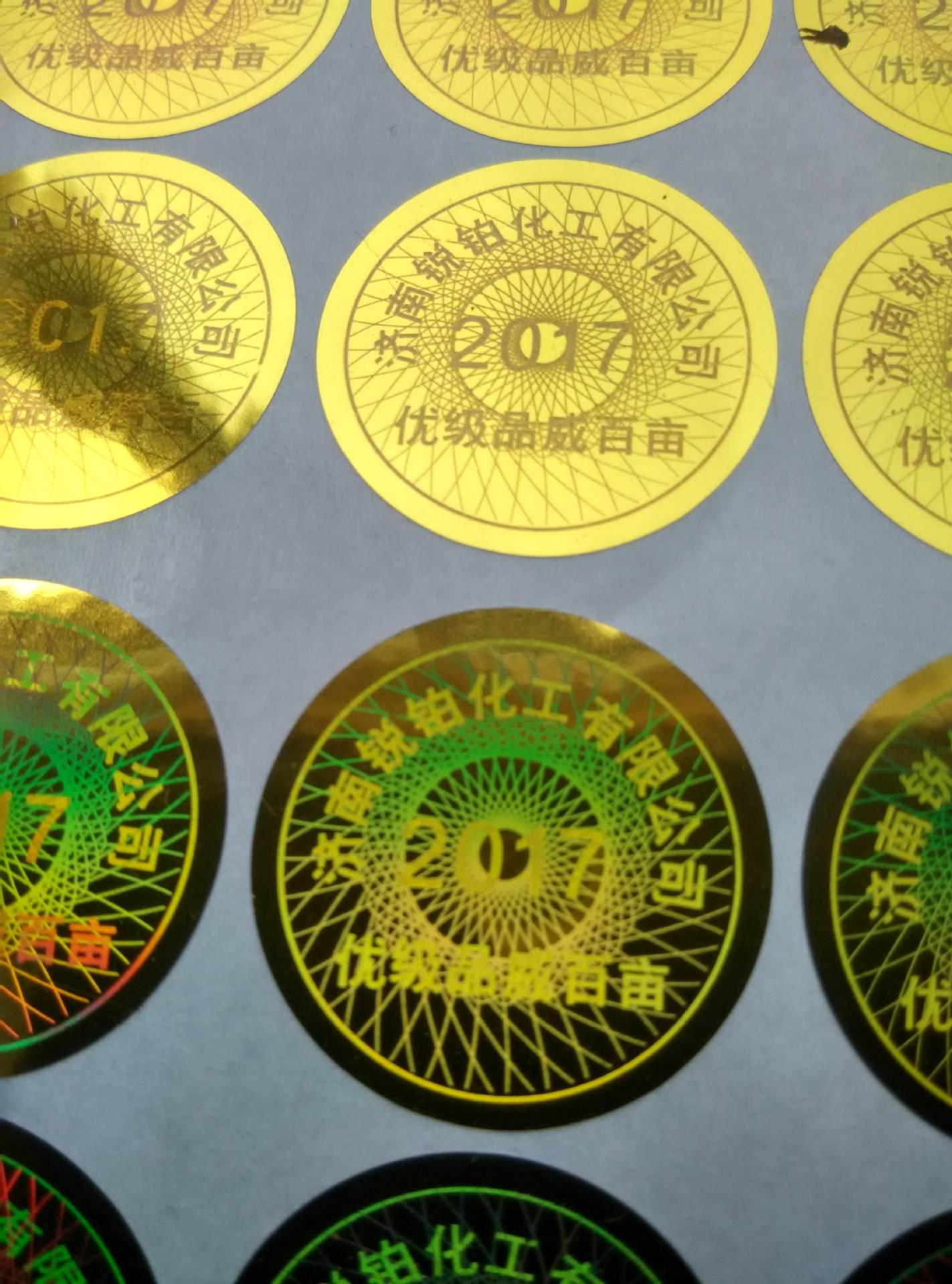 常见的防伪标签技术有哪些？