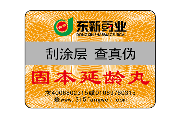 防伪标签在低温下需要注意哪些问题？