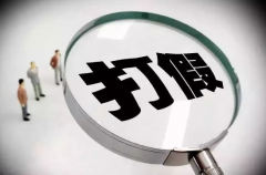 化妆品防伪防窜系统怎么防止窜货有什么好处？