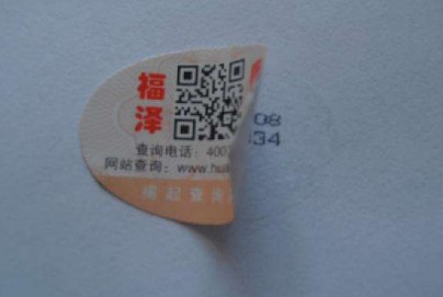 揭开二维码防伪标签