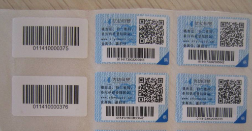 条形防伪标签套标
