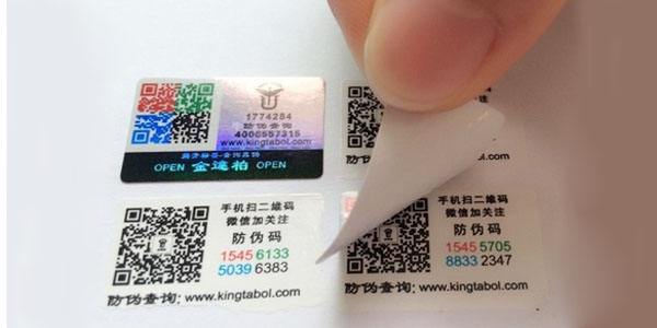 揭开激光防伪标签