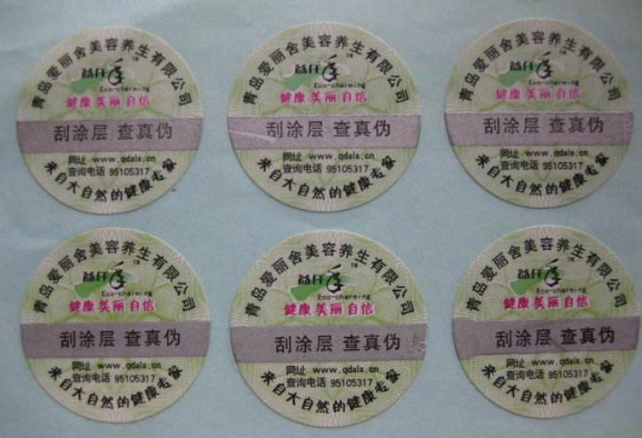 一撕即毁防伪标签