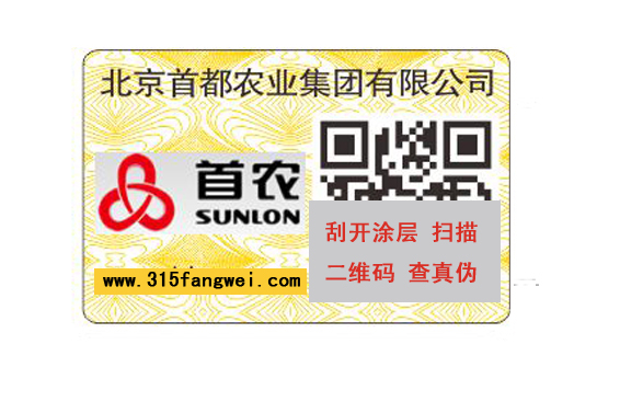 贴上联耘防伪标签对商品都有哪些好处？