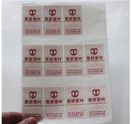 药品防伪标签的价值和优势有哪些？